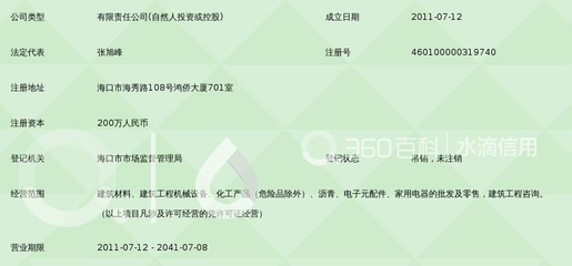 海南中固建材与海口鸿里腾 区域建材产业链上的协同与展望