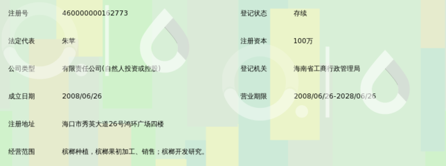 海南槟岛食品与海口鸿里腾 海岛风味的传承与创新