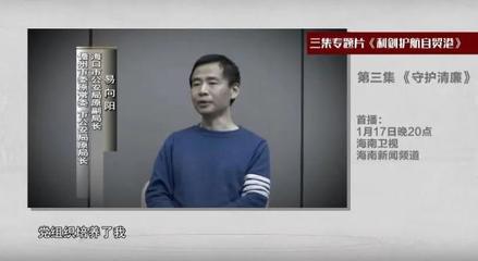 忏悔声泪俱下、自白直击灵魂——多名落马厅官集体“出镜”的警钟