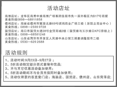 豪约客牛排5折引爆中秋！海口鸿里腾再现排队狂潮