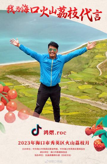 海口锦鲤